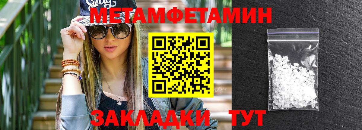 АМФЕТАМИН Premium Чебаркуль