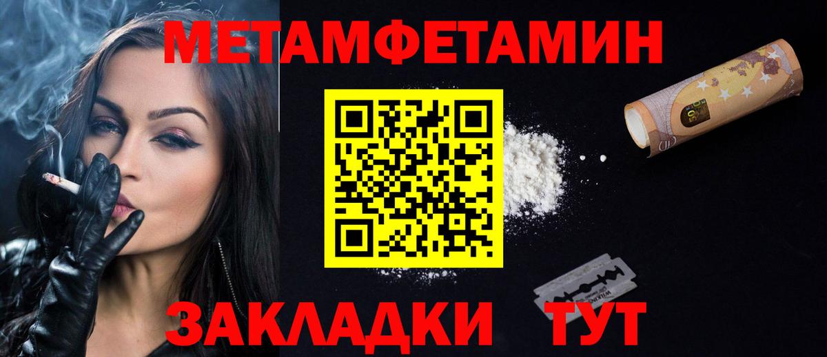 АМФЕТАМИН  АМФЕТАМИН Розовый  Вход с VPN  Чебаркуль  АМФЕТАМИН 