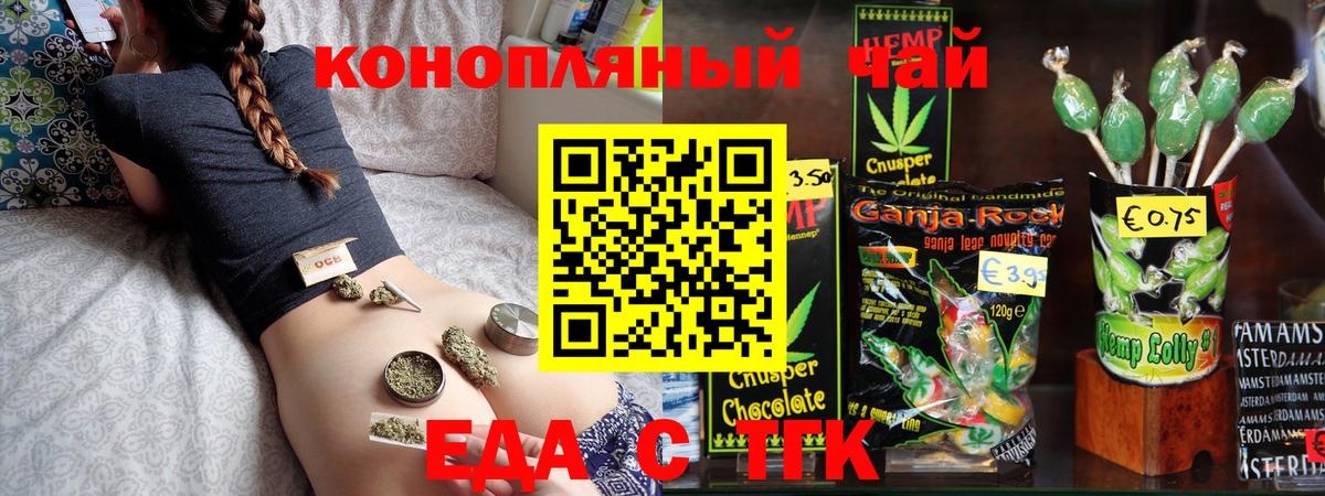 Печенье с ТГК конопля  Вход с VPN  Чебаркуль 