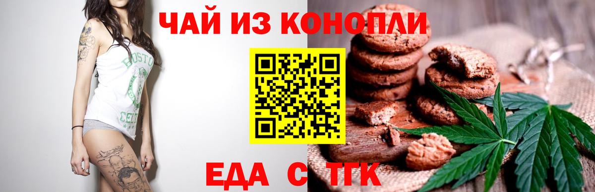 КЕТАМИН  Кокаин  Меф кристаллы  ГАШ  Чебаркуль  Канабис  Вход с VPN 