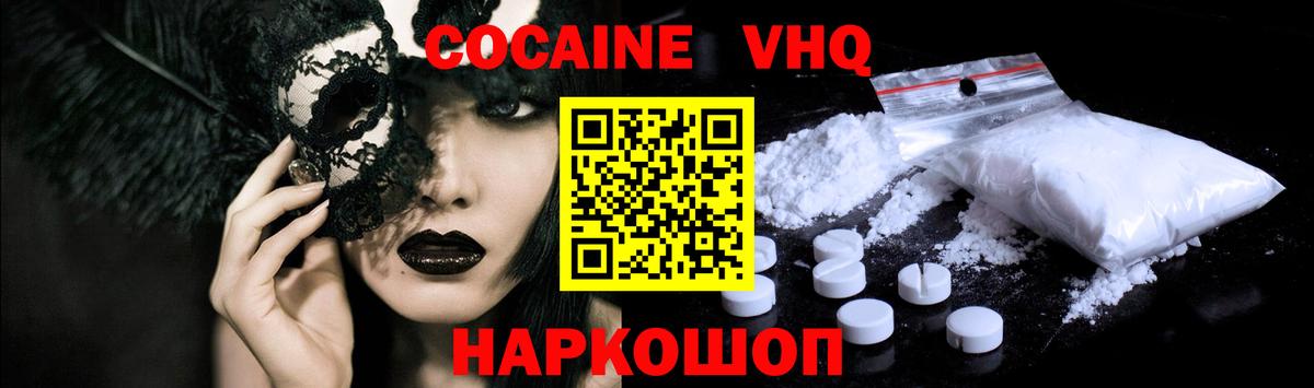 Чебаркуль  COCAIN 99%  COCAIN  Кокаин Перу  Вход с VPN 