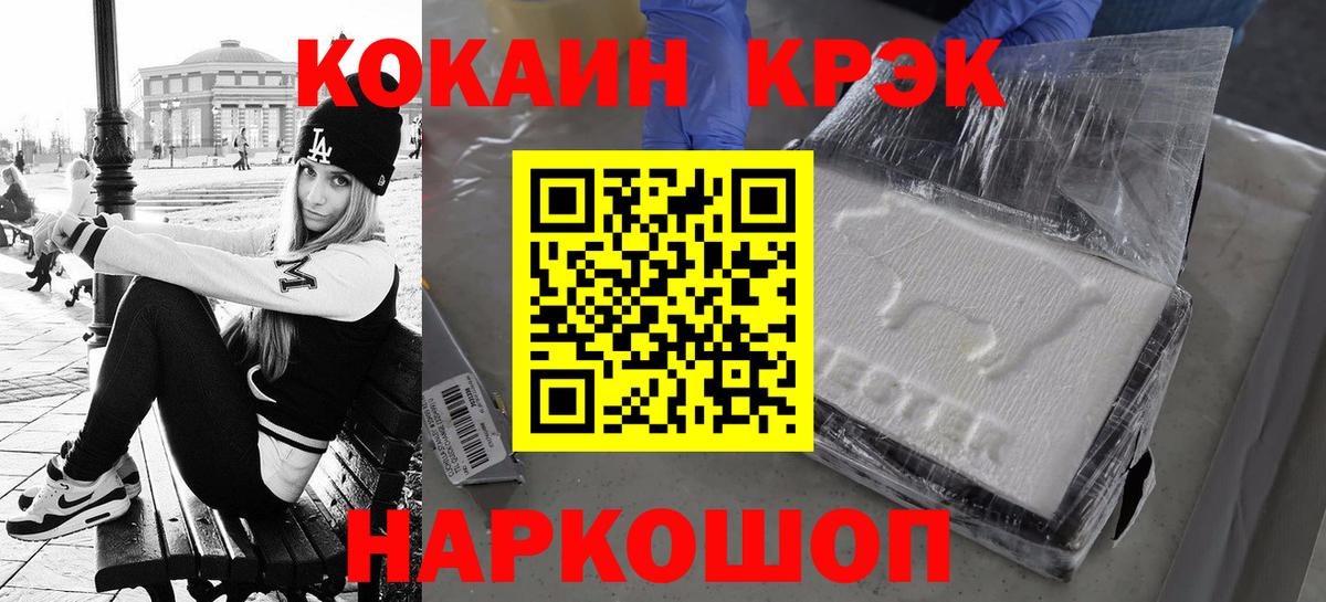 Cocaine Fish Scale Чебаркуль