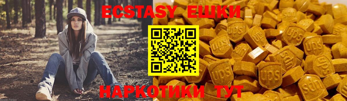 Чебаркуль  Ecstasy TESLA  Вход с VPN  Экстази 300 mg 