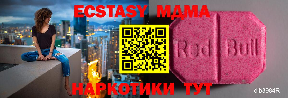 ЭКСТАЗИ таблы Чебаркуль