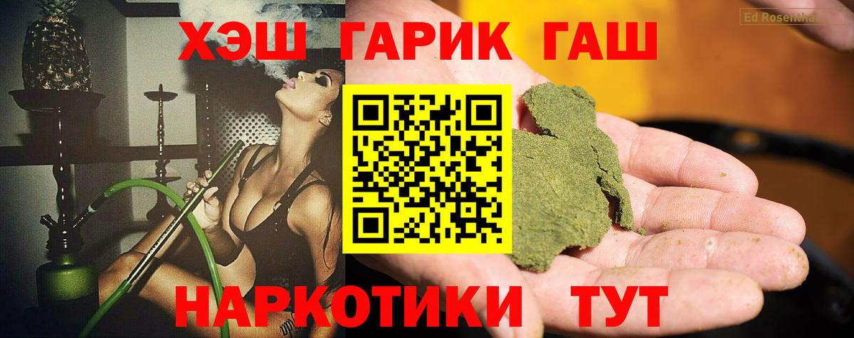 ГАШ AMNESIA HAZE  Гашиш ice o lator  Вход с VPN  Чебаркуль 