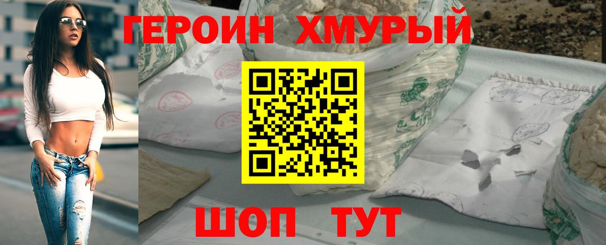 ГЕРОИН Афган  Вход с VPN  Чебаркуль 