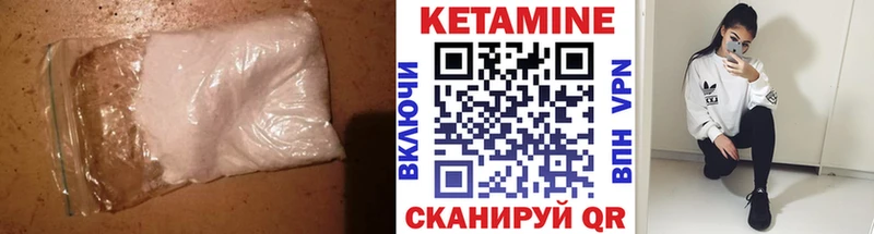 КЕТАМИН ketamine  Чебаркуль 