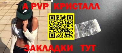 альфа пвп Краснознаменск