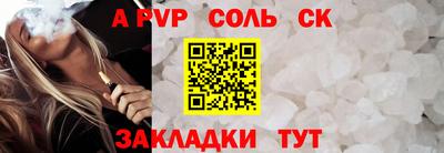 альфа пвп Краснознаменск