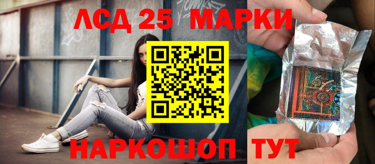 Чебаркуль  ЛСД экстази кислота  ЛСД экстази    как войти  Вход с VPN 