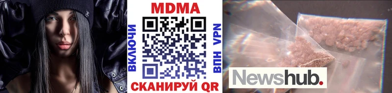 купить наркоту  Чебаркуль  МДМА VHQ 