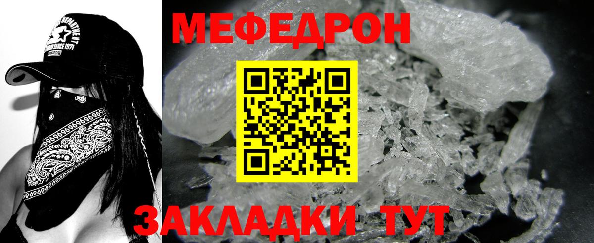 МЕФ мука Чебаркуль