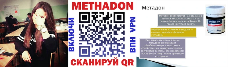 ОМГ ОМГ ССЫЛКА  Чебаркуль  Метадон кристалл 