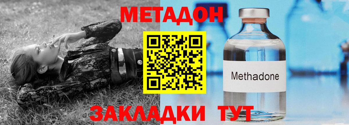 МЕТАДОН белоснежный  Вход с VPN  Метадон мёд  Чебаркуль 