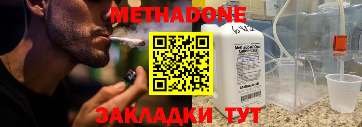 МЕТАДОН VHQ Чебаркуль