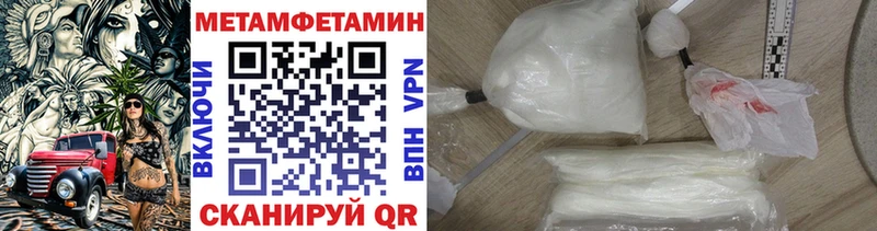наркошоп  Чебаркуль  МЕТАМФЕТАМИН пудра 
