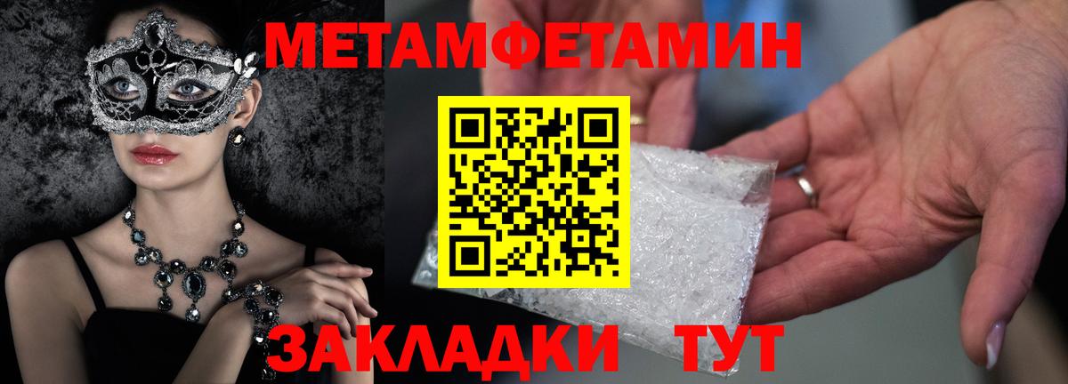 Метамфетамин мет Чебаркуль