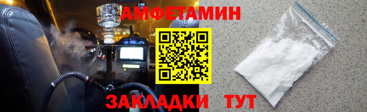Первитин Methamphetamine  Вход с VPN  Чебаркуль 