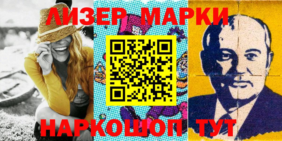 Наркотические марки 1,8мг  Вход с VPN  Марки 25I-NBOMe  Чебаркуль  Наркотические марки 1,8мг 