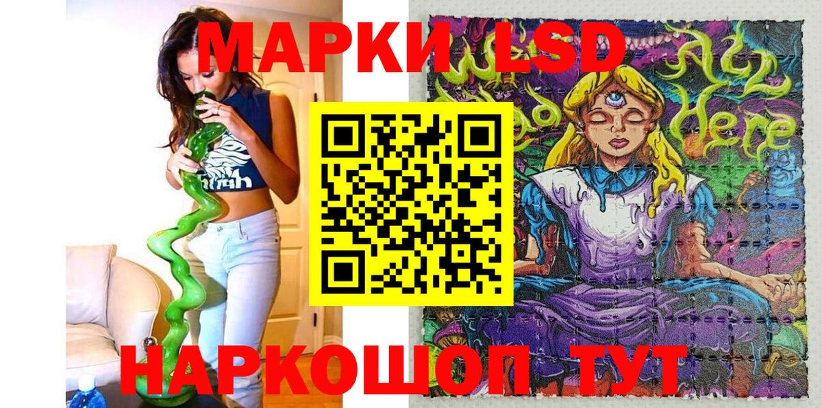 Наркотические марки 1,8мг Чебаркуль