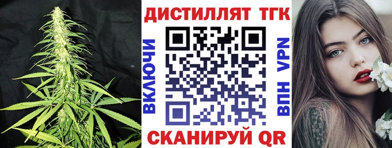 ТГК концентрат  где продают   Чебаркуль 