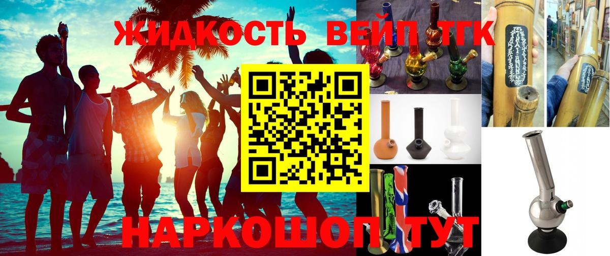 Дистиллят ТГК жижа Чебаркуль