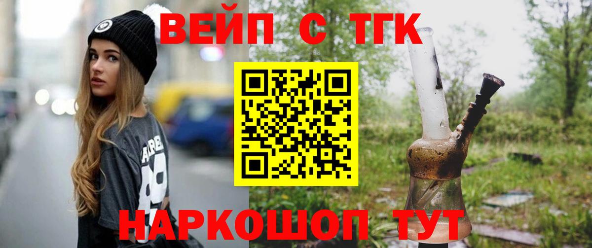 Дистиллят ТГК жижа  Дистиллят ТГК концентрат  Чебаркуль  Вход с VPN 